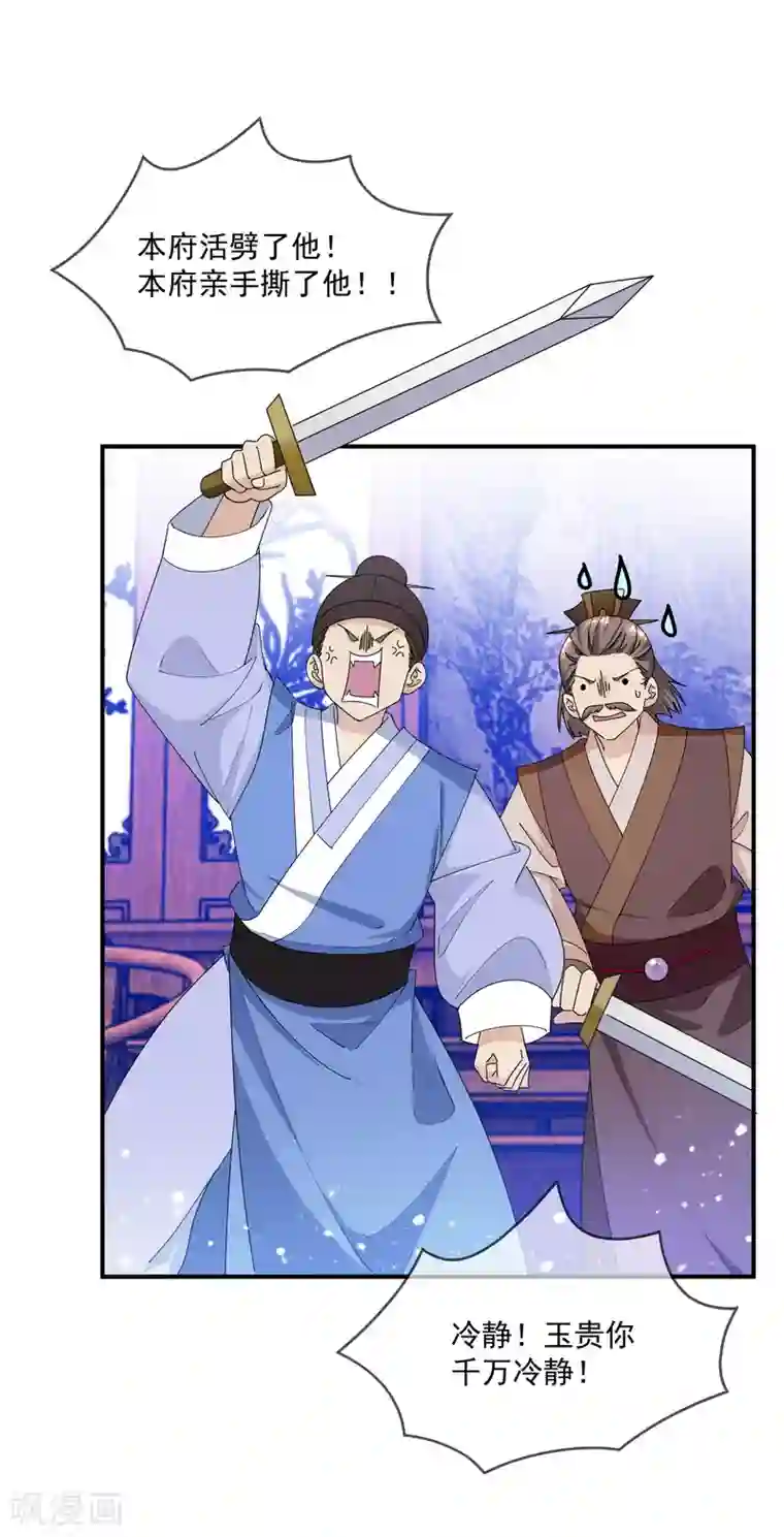 极品败家子第223话 难言之隐