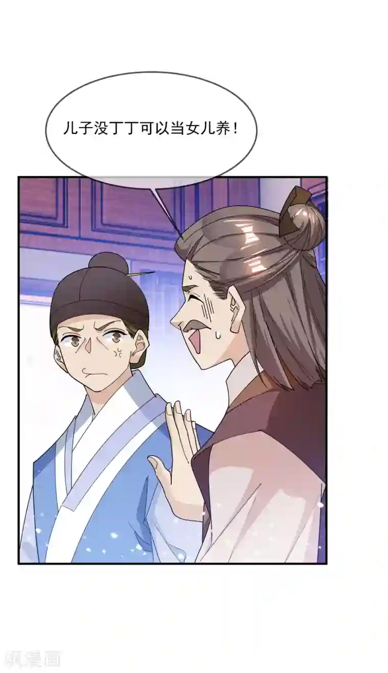 极品败家子第223话 难言之隐