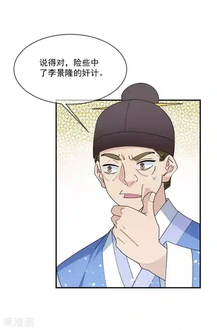 极品败家子第223话 难言之隐