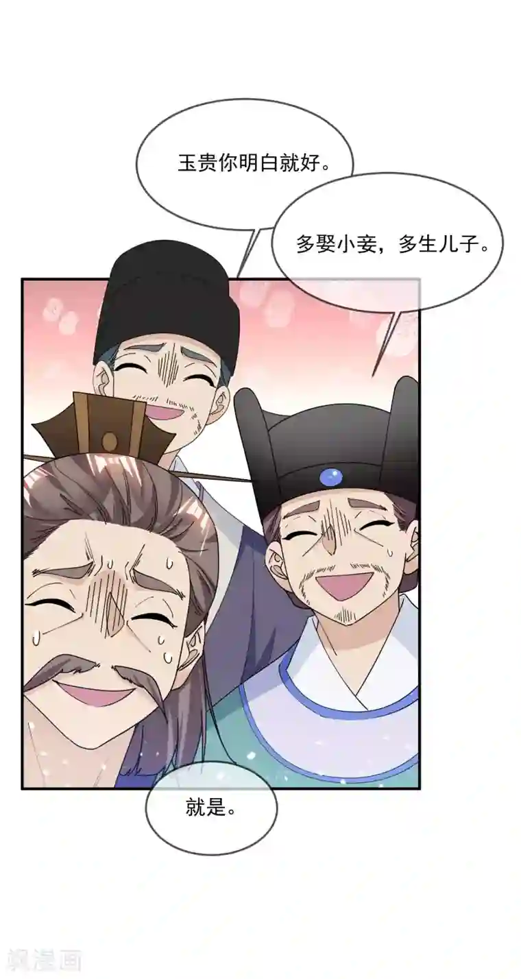 极品败家子第223话 难言之隐