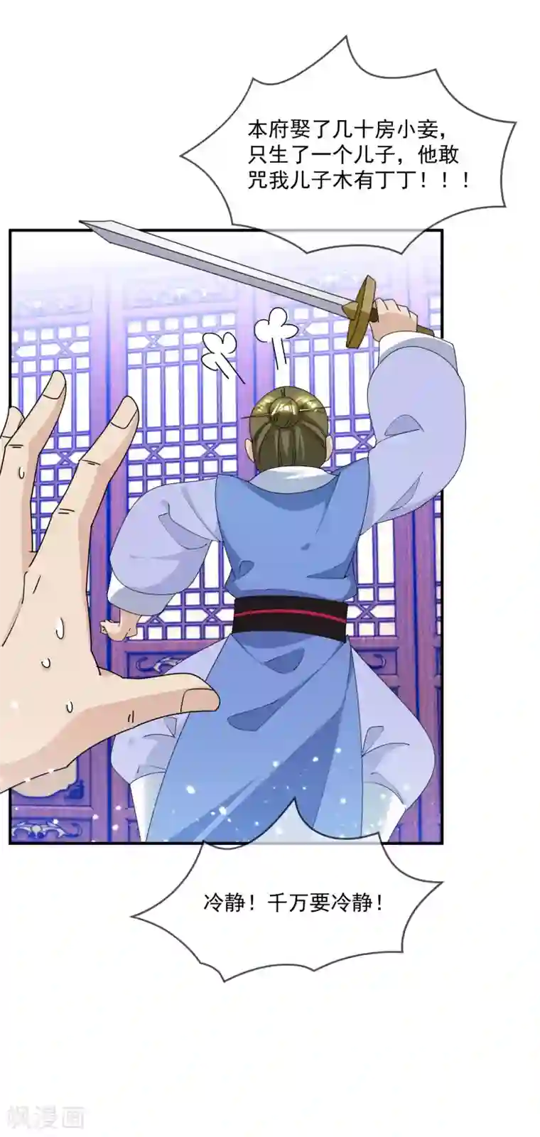 极品败家子第223话 难言之隐