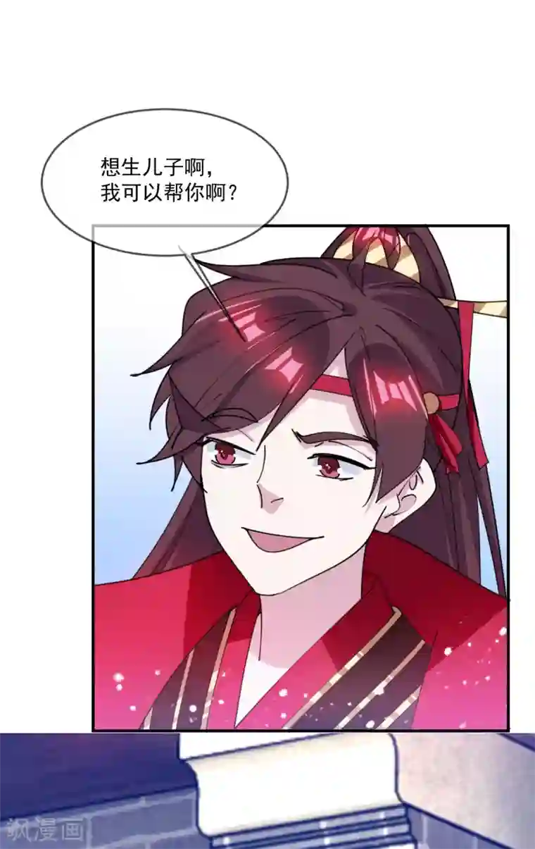 极品败家子第223话 难言之隐