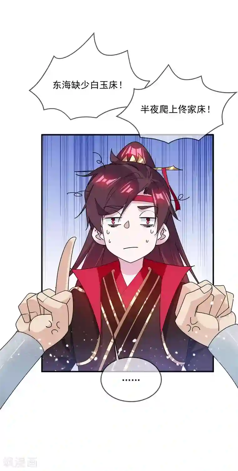 极品败家子第223话 难言之隐