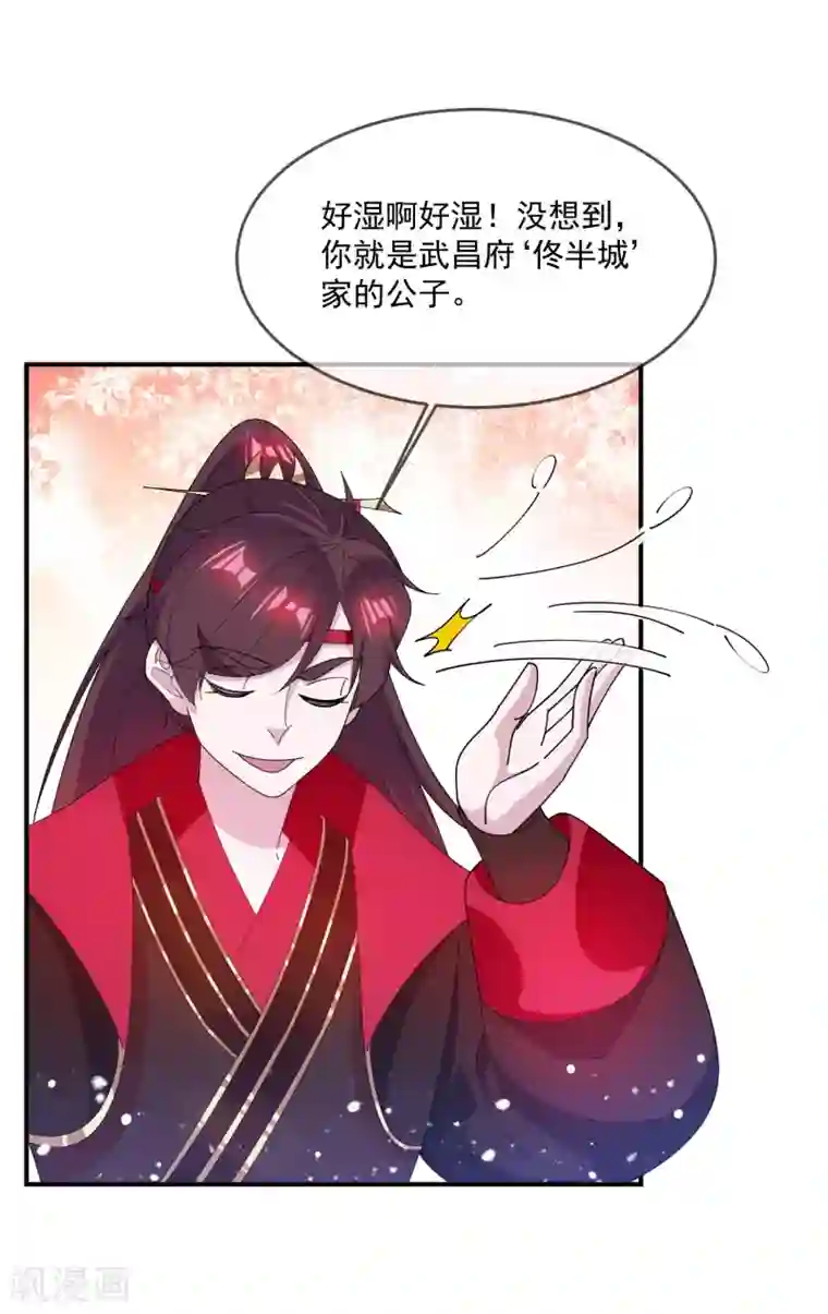 极品败家子第223话 难言之隐