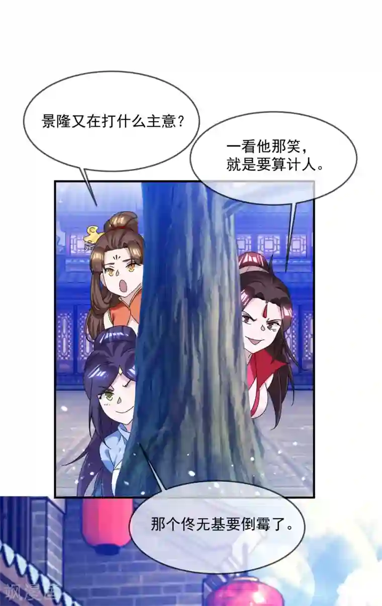 极品败家子第223话 难言之隐