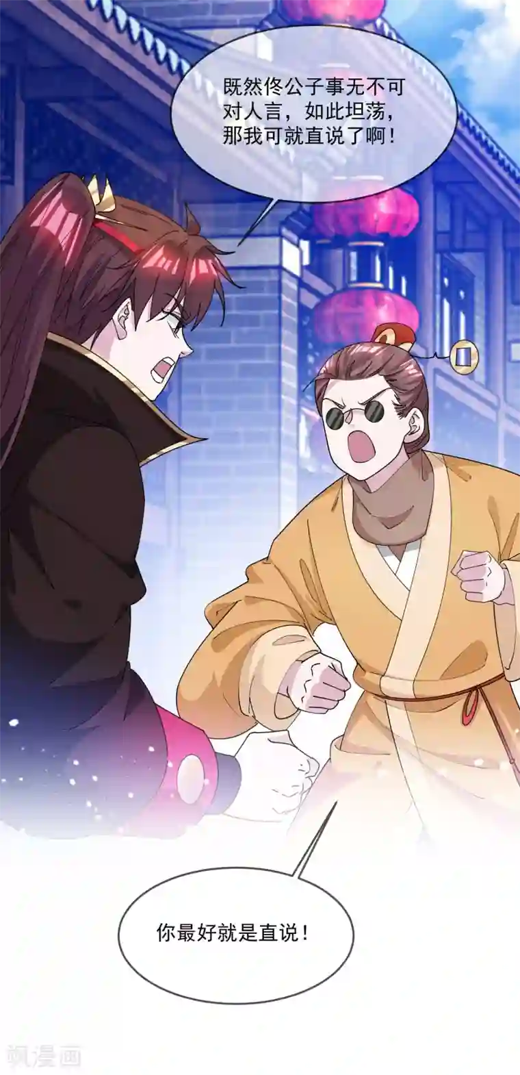 极品败家子第223话 难言之隐