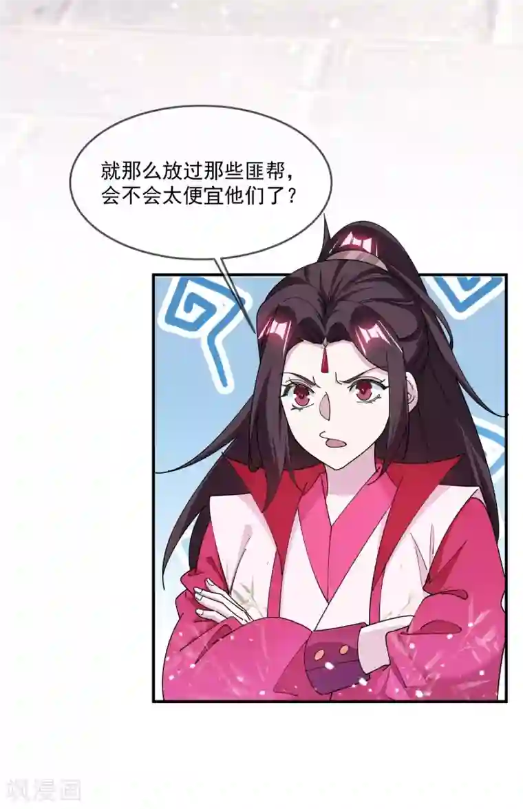 极品败家子第223话 难言之隐