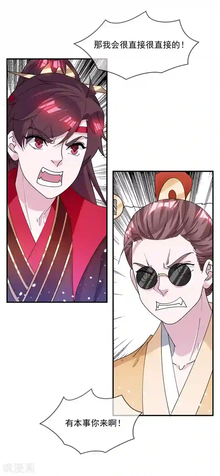 极品败家子第223话 难言之隐