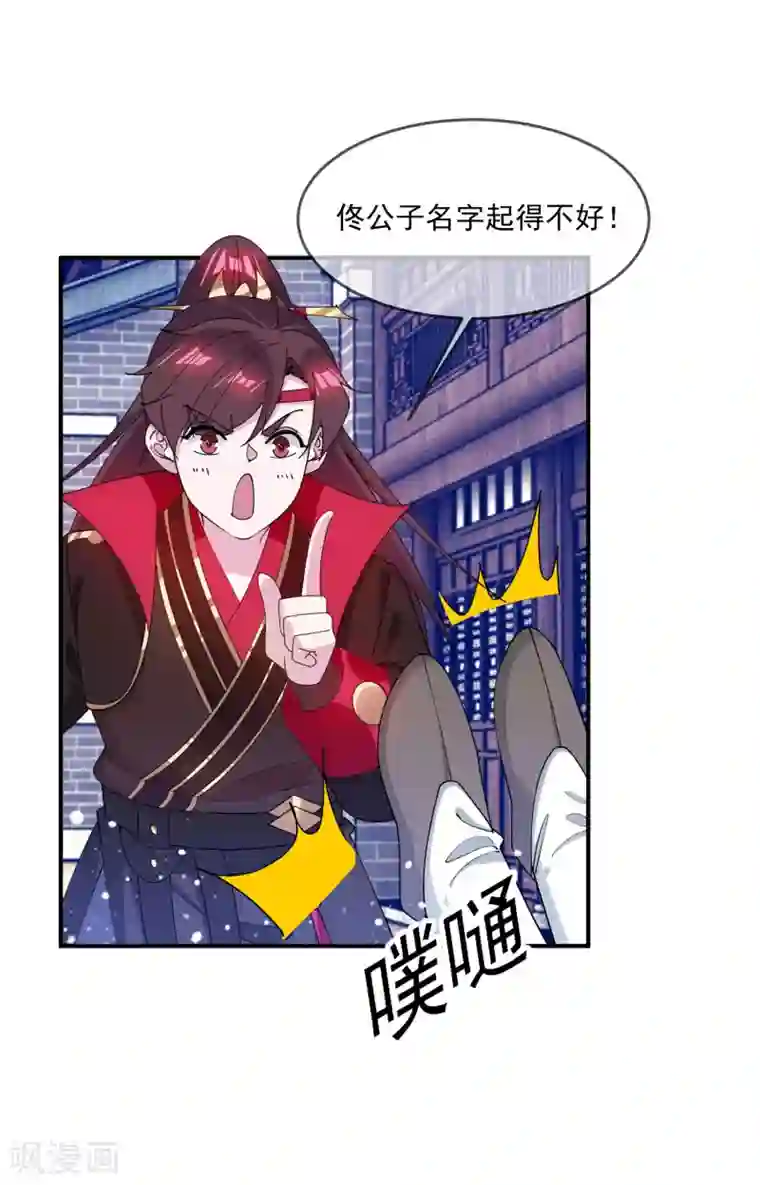 极品败家子第223话 难言之隐