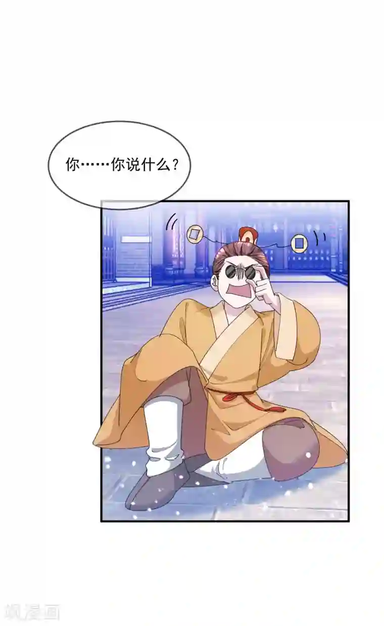 极品败家子第223话 难言之隐