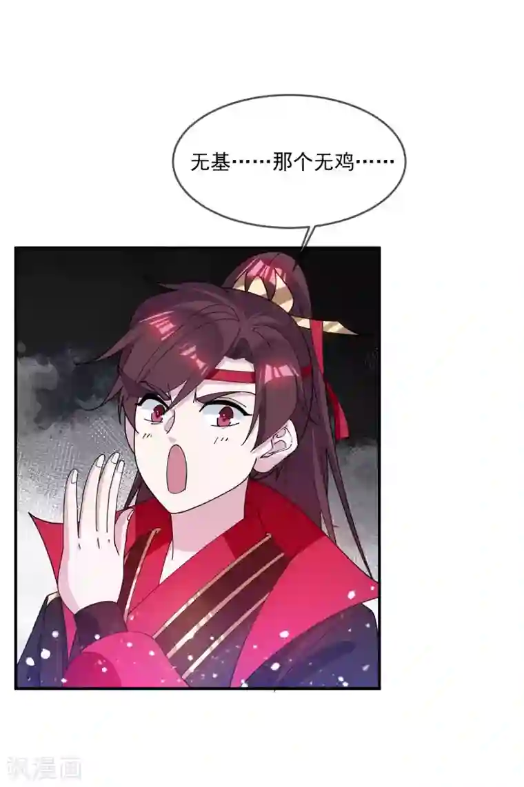 极品败家子第223话 难言之隐