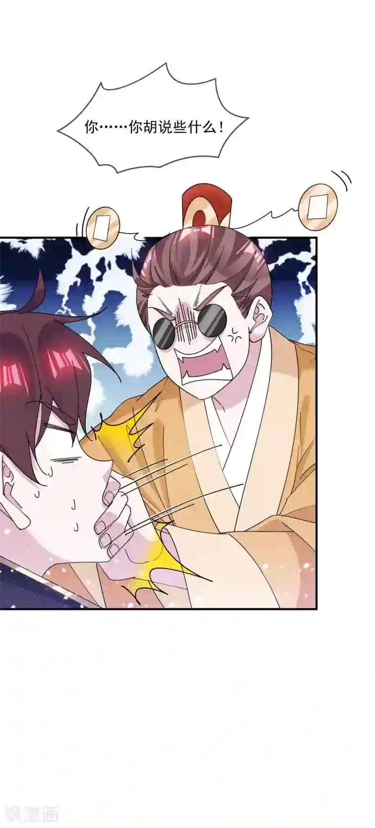 极品败家子第223话 难言之隐