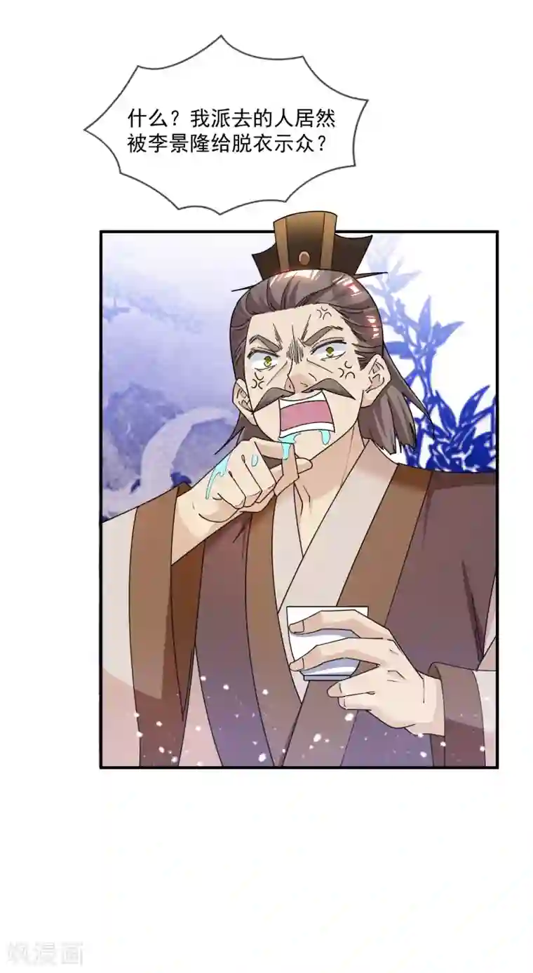 极品败家子第223话 难言之隐