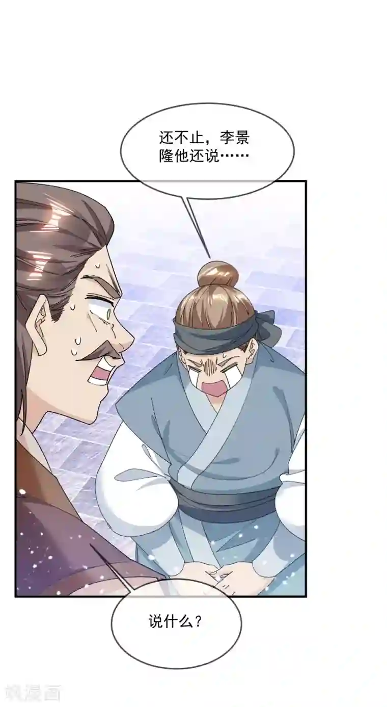 极品败家子第223话 难言之隐