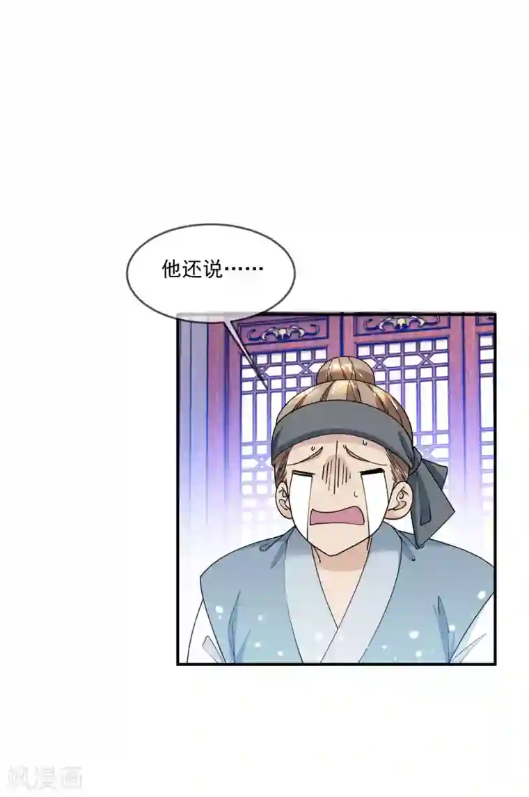 极品败家子第223话 难言之隐