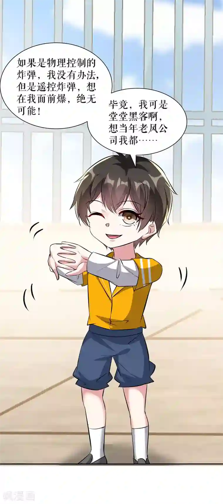 天才酷宝第149话 完整的家