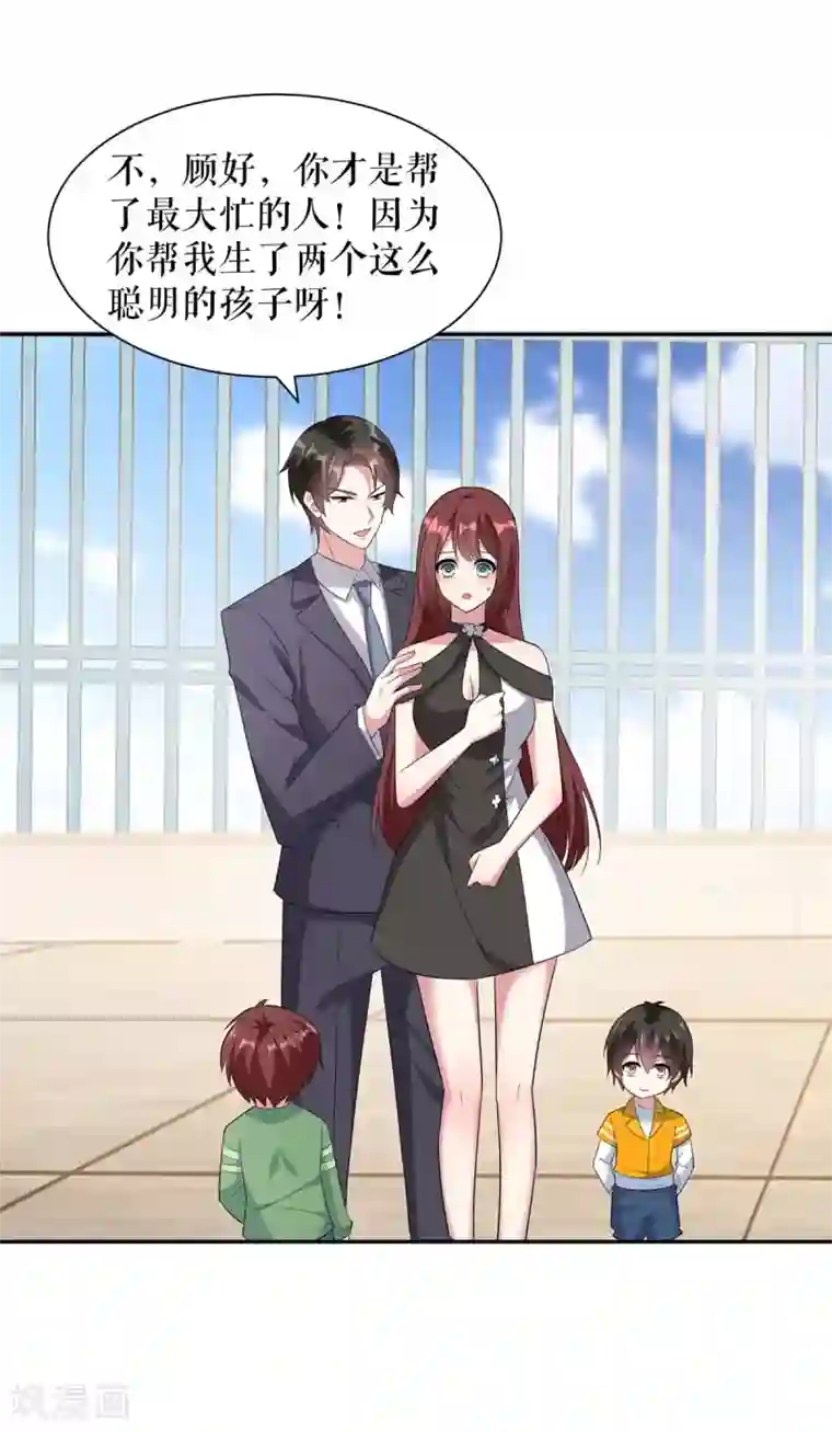 天才酷宝第149话 完整的家