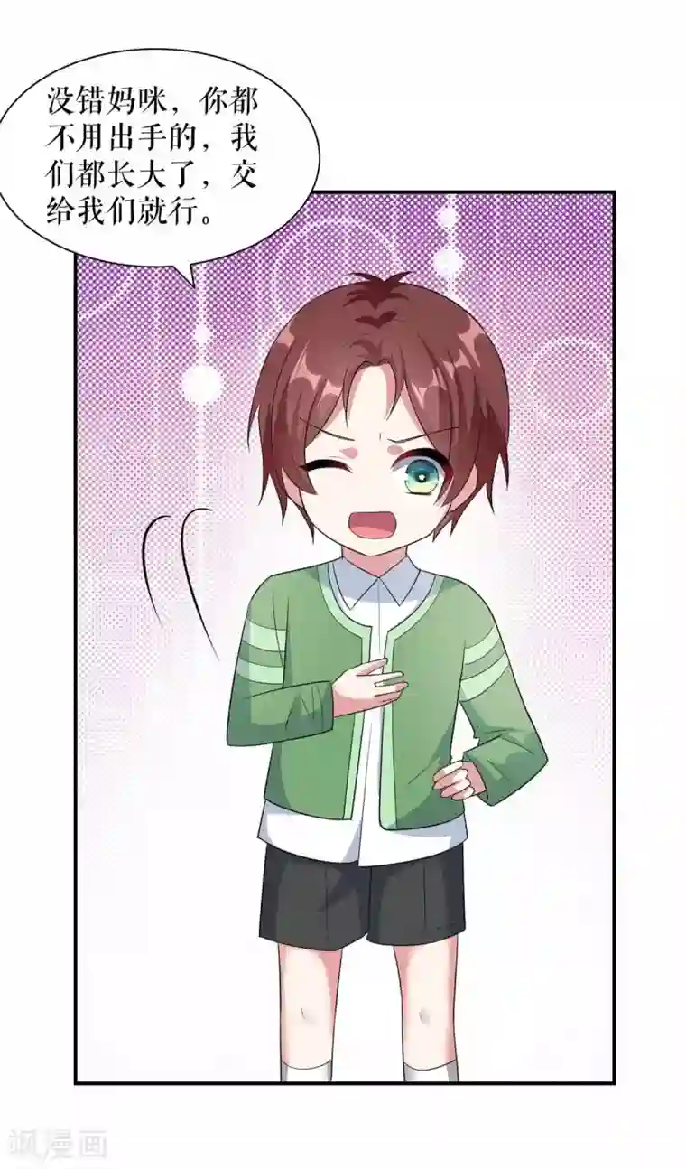 天才酷宝第149话 完整的家