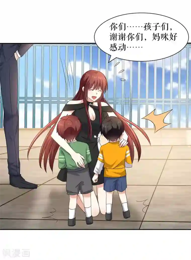 天才酷宝第149话 完整的家