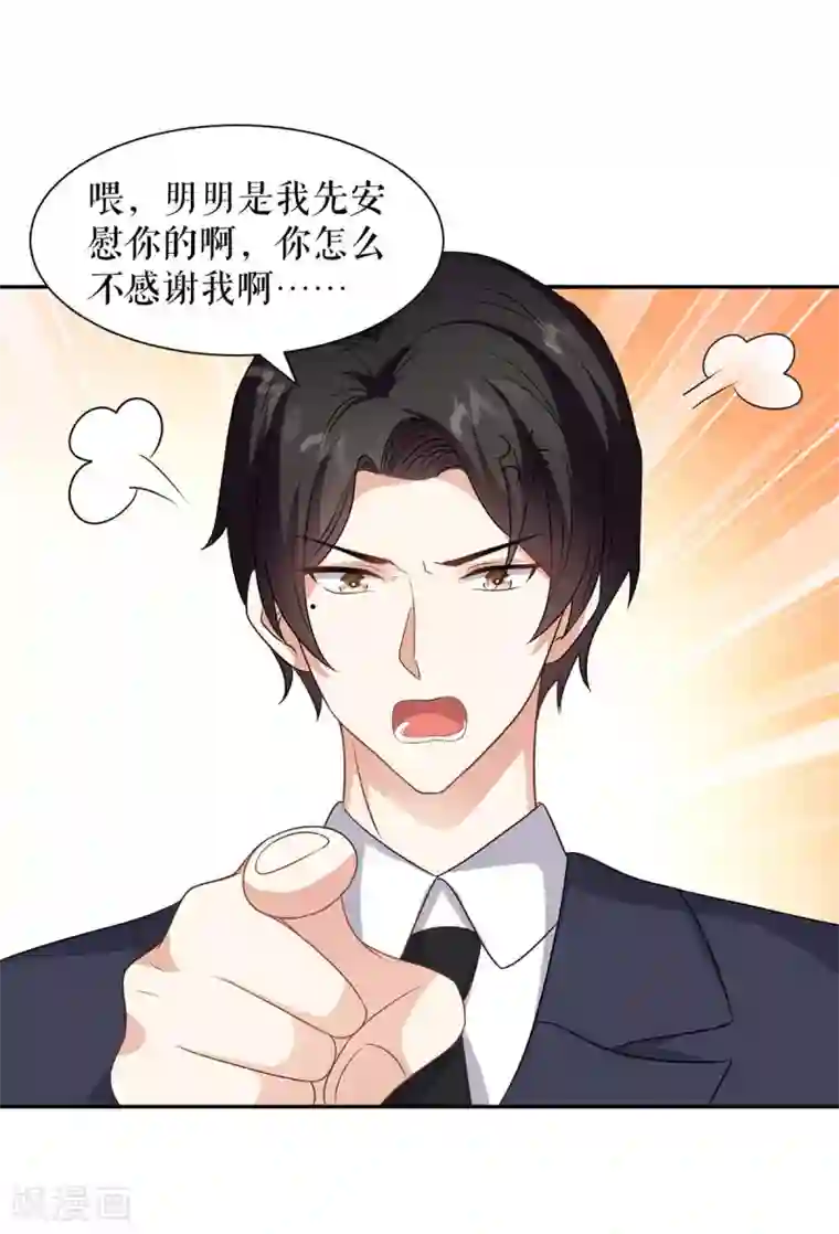 天才酷宝第149话 完整的家