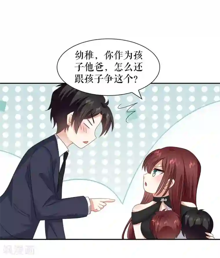 天才酷宝第149话 完整的家