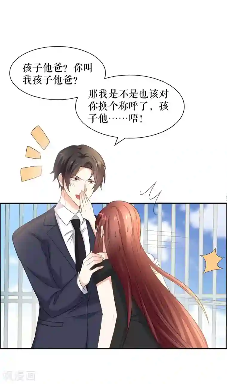 天才酷宝第149话 完整的家