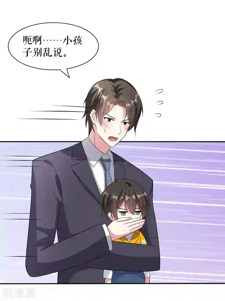 天才酷宝第149话 完整的家