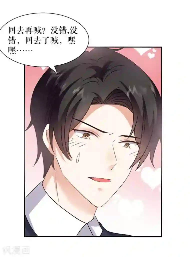 天才酷宝第149话 完整的家