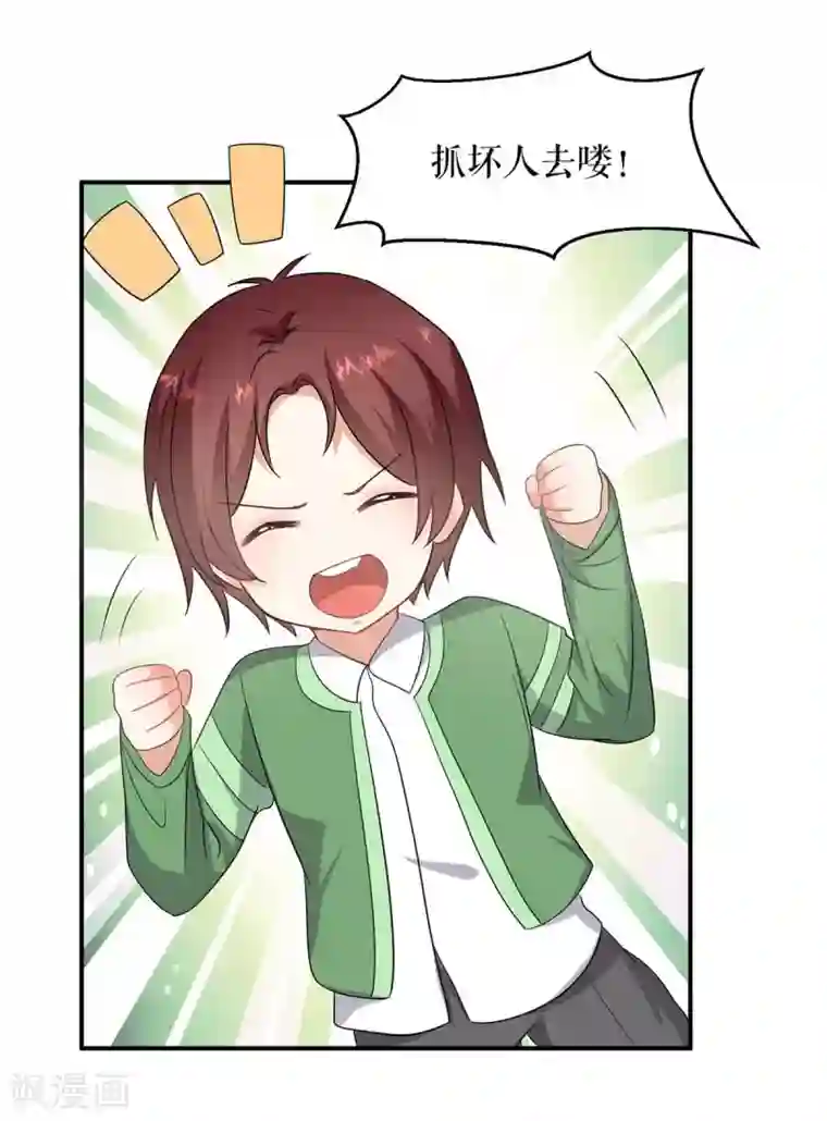 天才酷宝第149话 完整的家