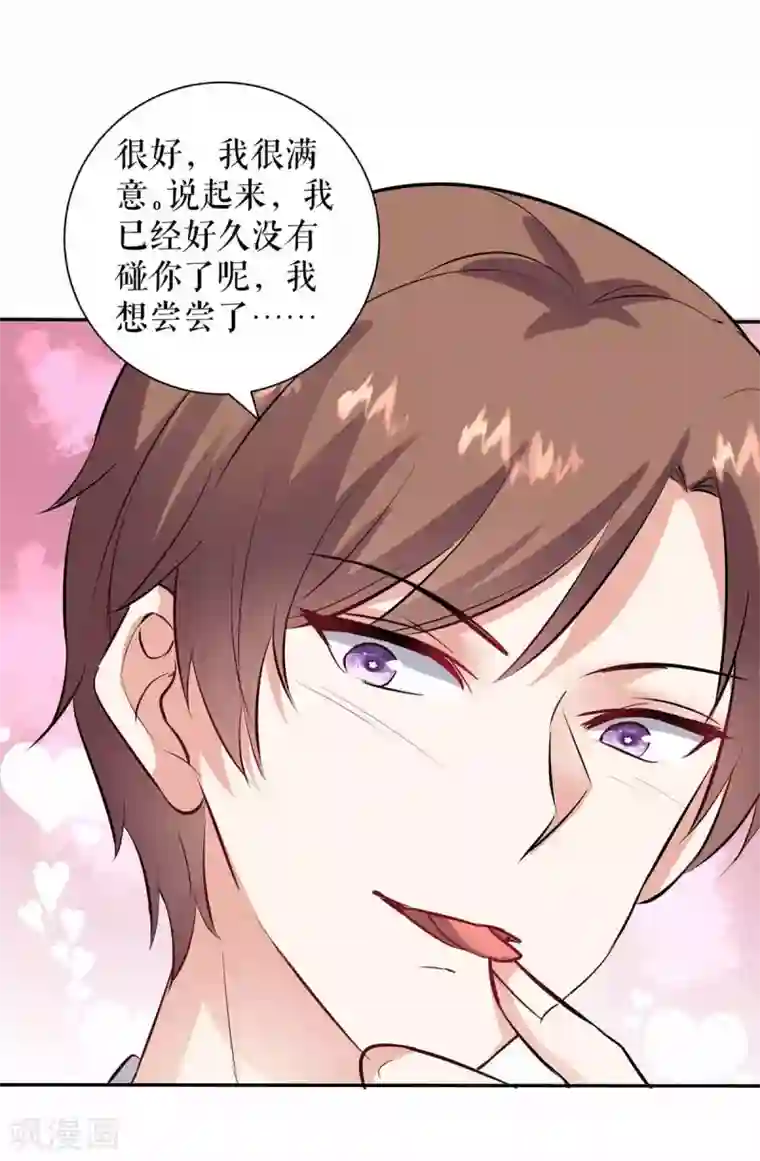 天才酷宝第149话 完整的家