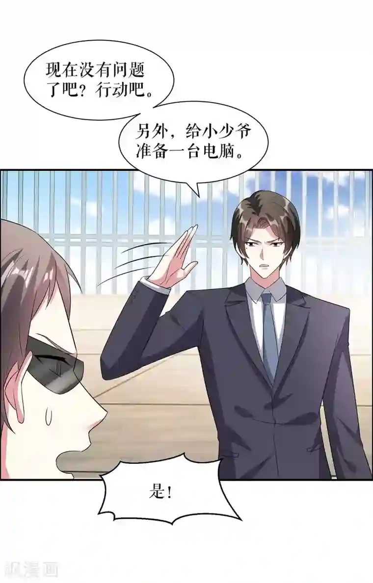 天才酷宝第149话 完整的家