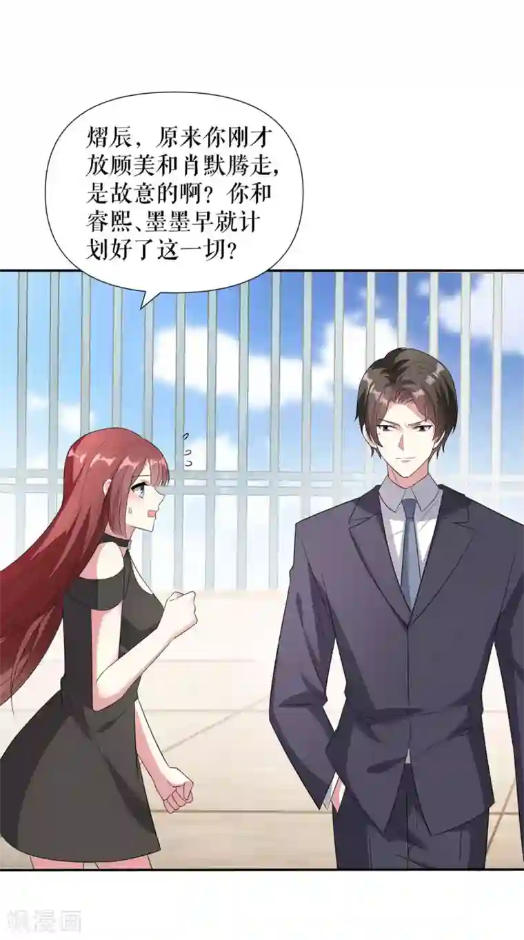 天才酷宝第149话 完整的家