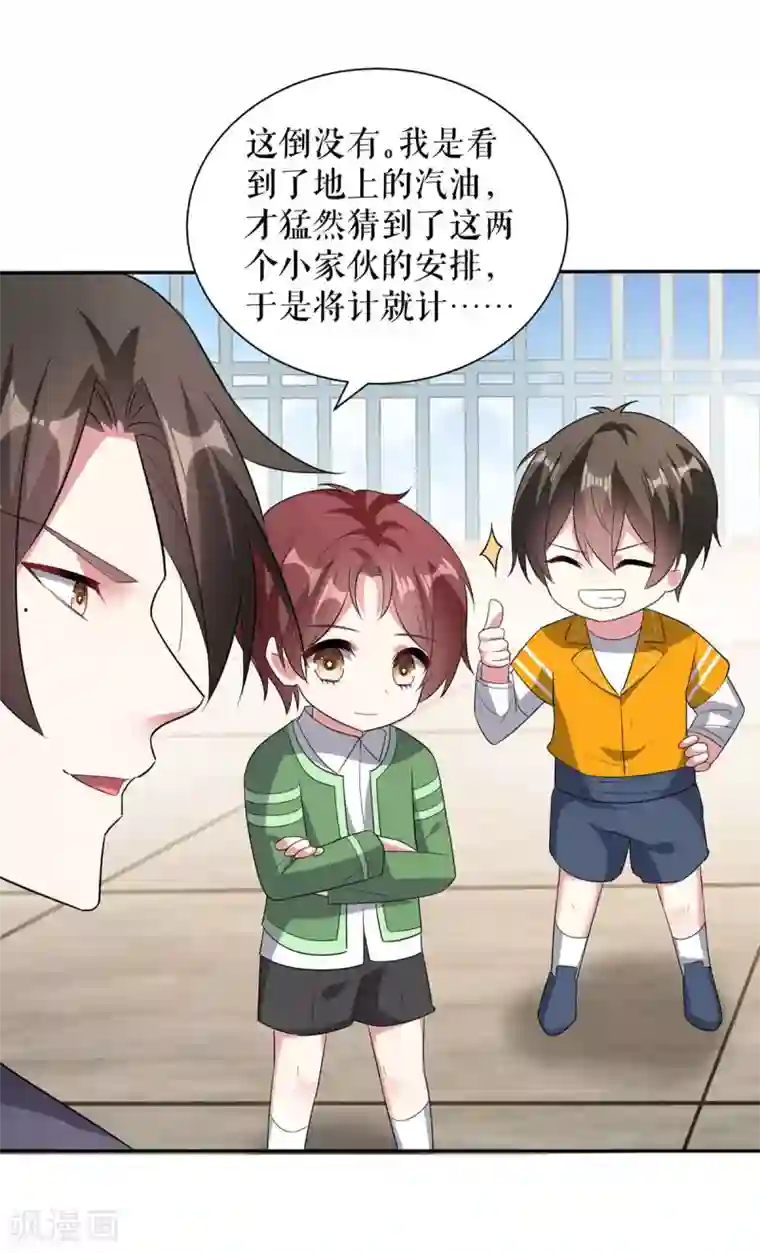 天才酷宝第149话 完整的家