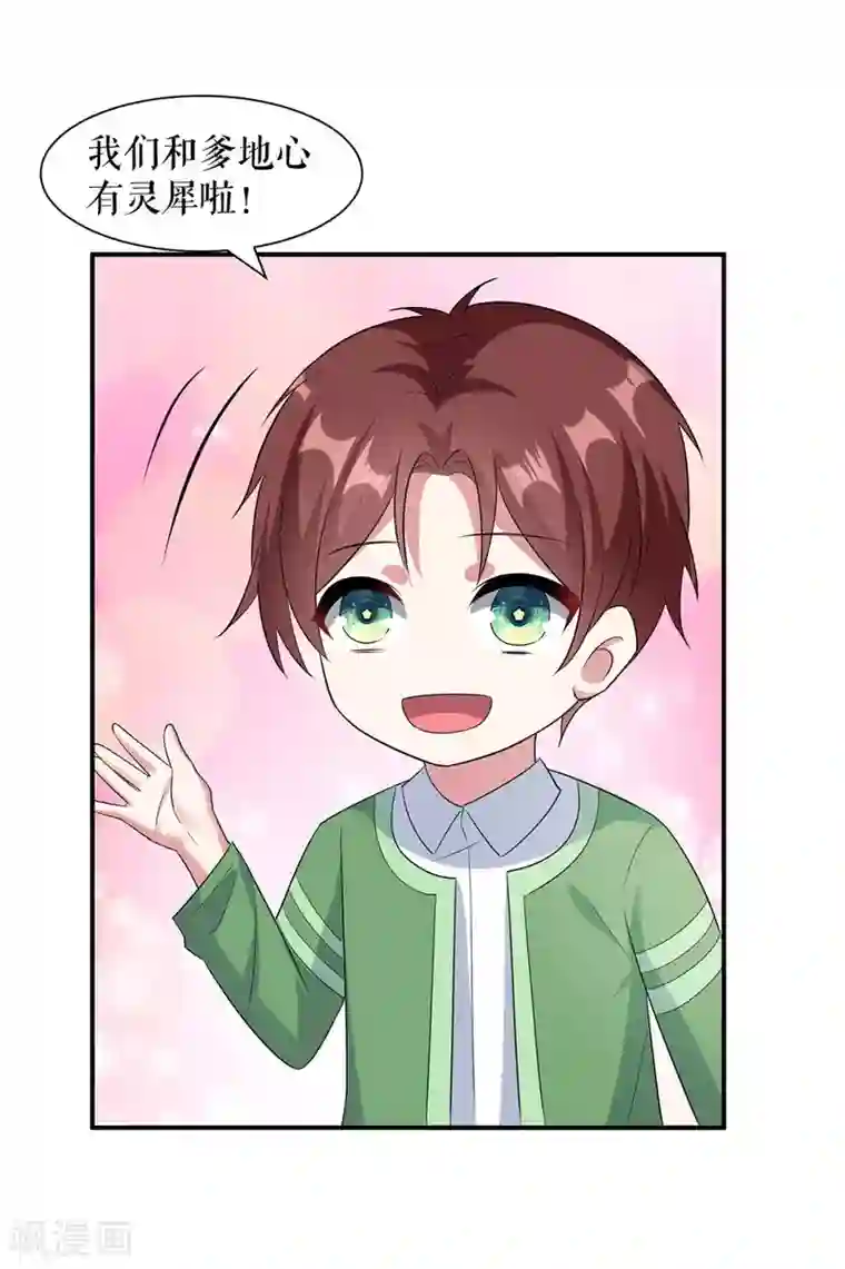 天才酷宝第149话 完整的家