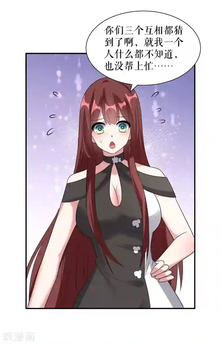 天才酷宝第149话 完整的家