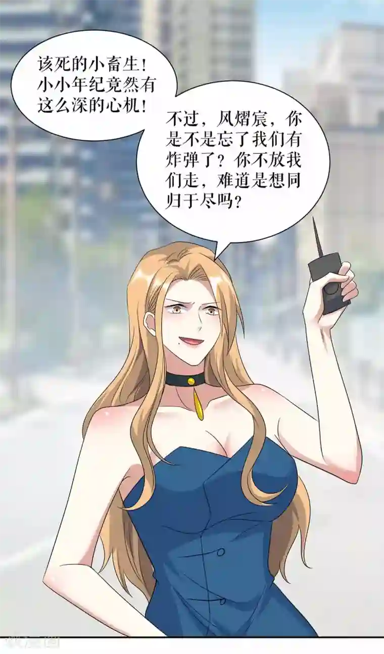 天才酷宝第150话 我相信我儿子