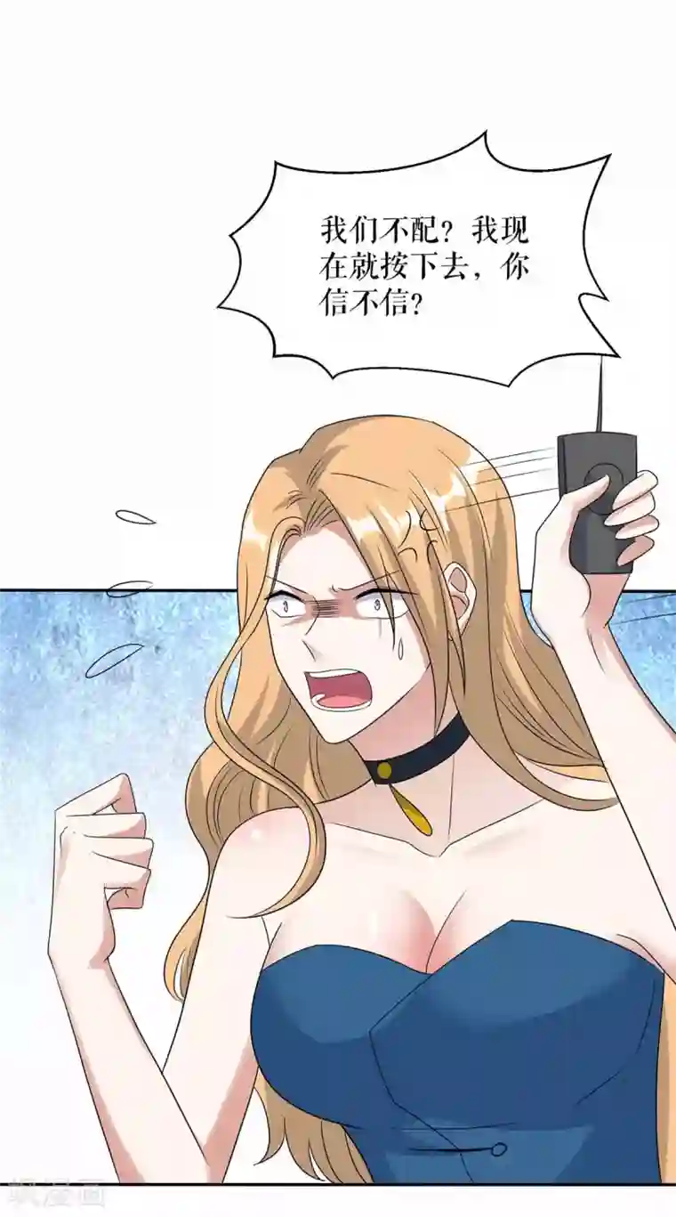 天才酷宝第150话 我相信我儿子