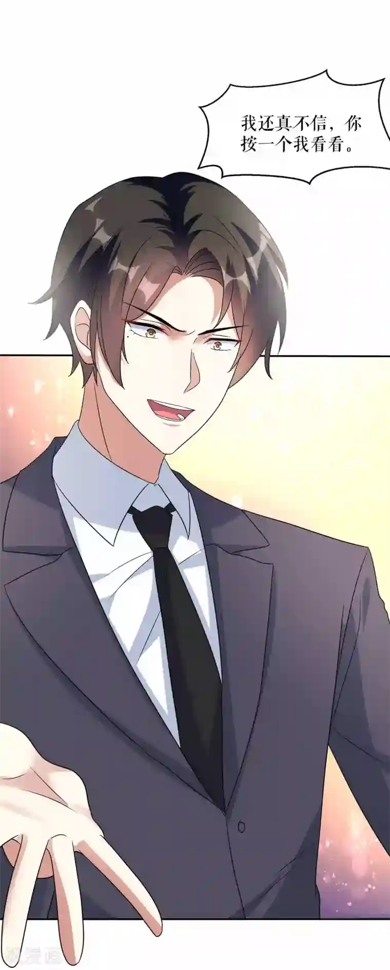 天才酷宝第150话 我相信我儿子