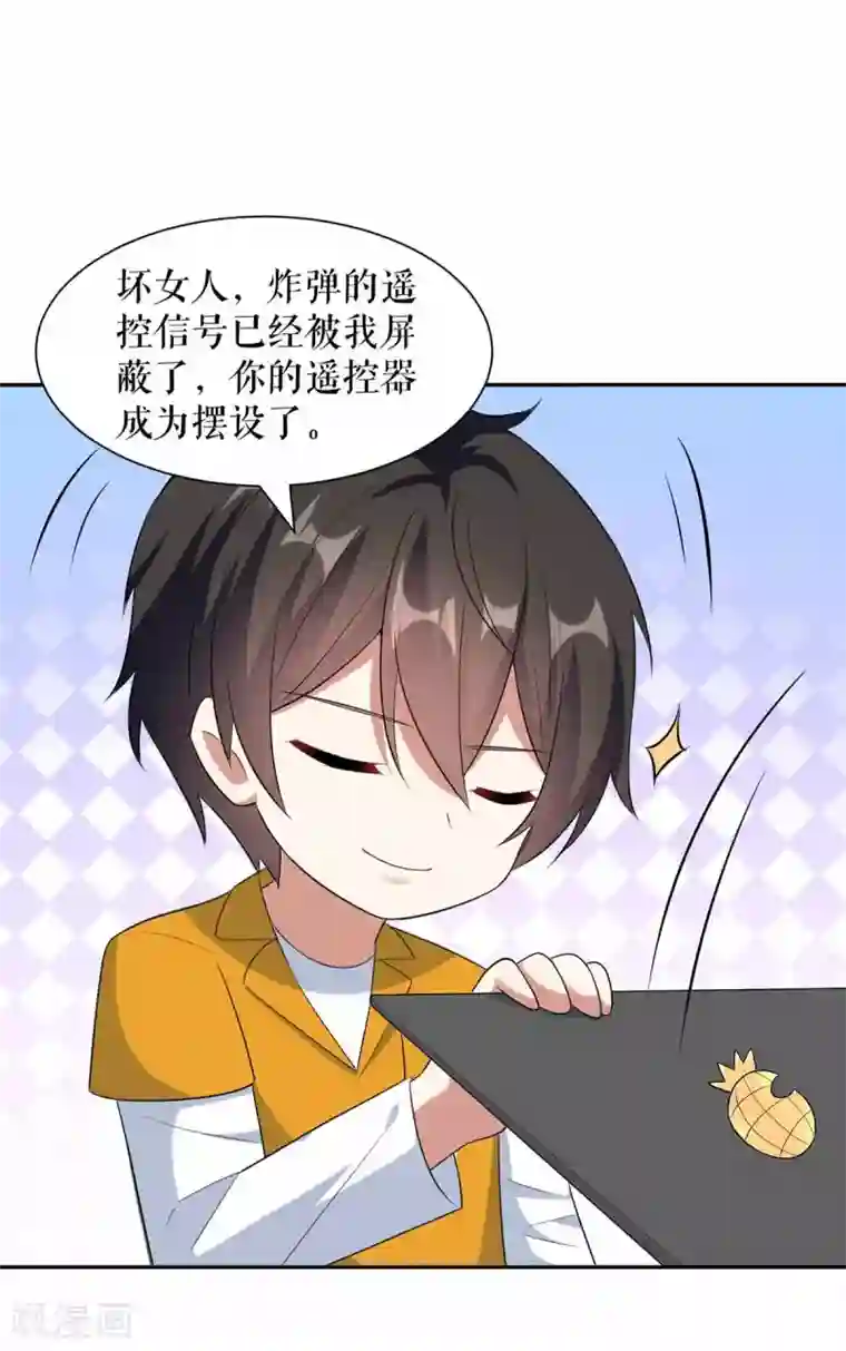 天才酷宝第150话 我相信我儿子