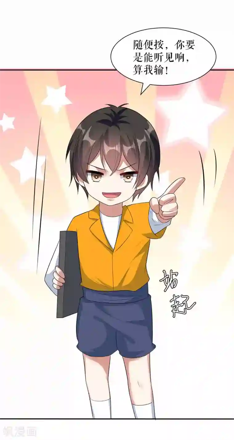 天才酷宝第150话 我相信我儿子