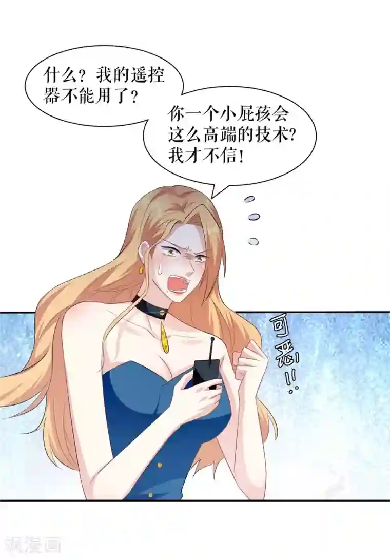 天才酷宝第150话 我相信我儿子