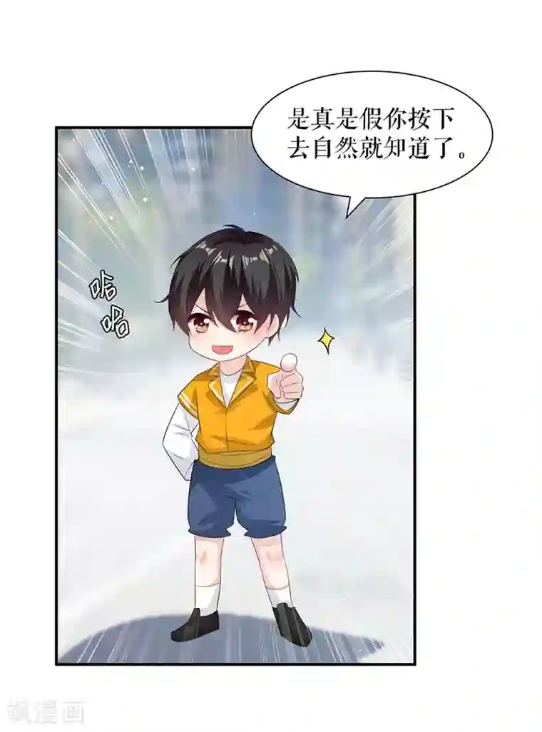 天才酷宝第150话 我相信我儿子