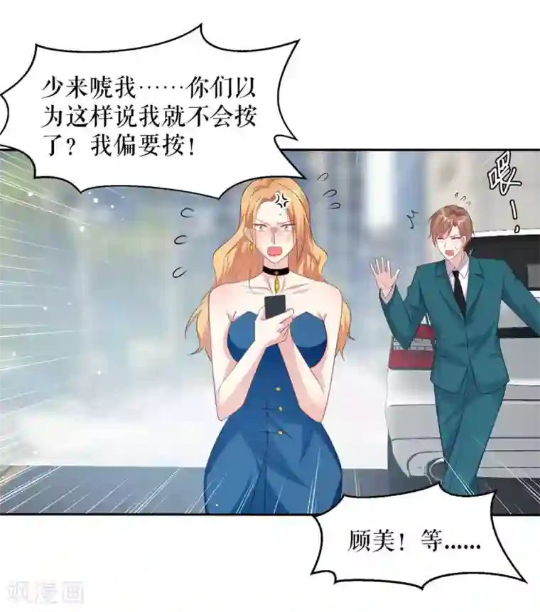 天才酷宝第150话 我相信我儿子