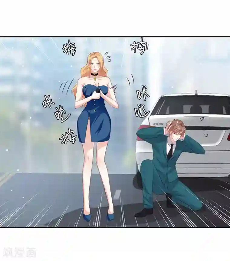 天才酷宝第151话 自食恶果