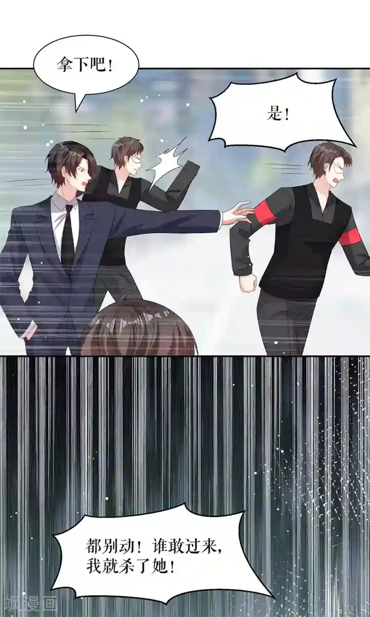 天才酷宝第151话 自食恶果