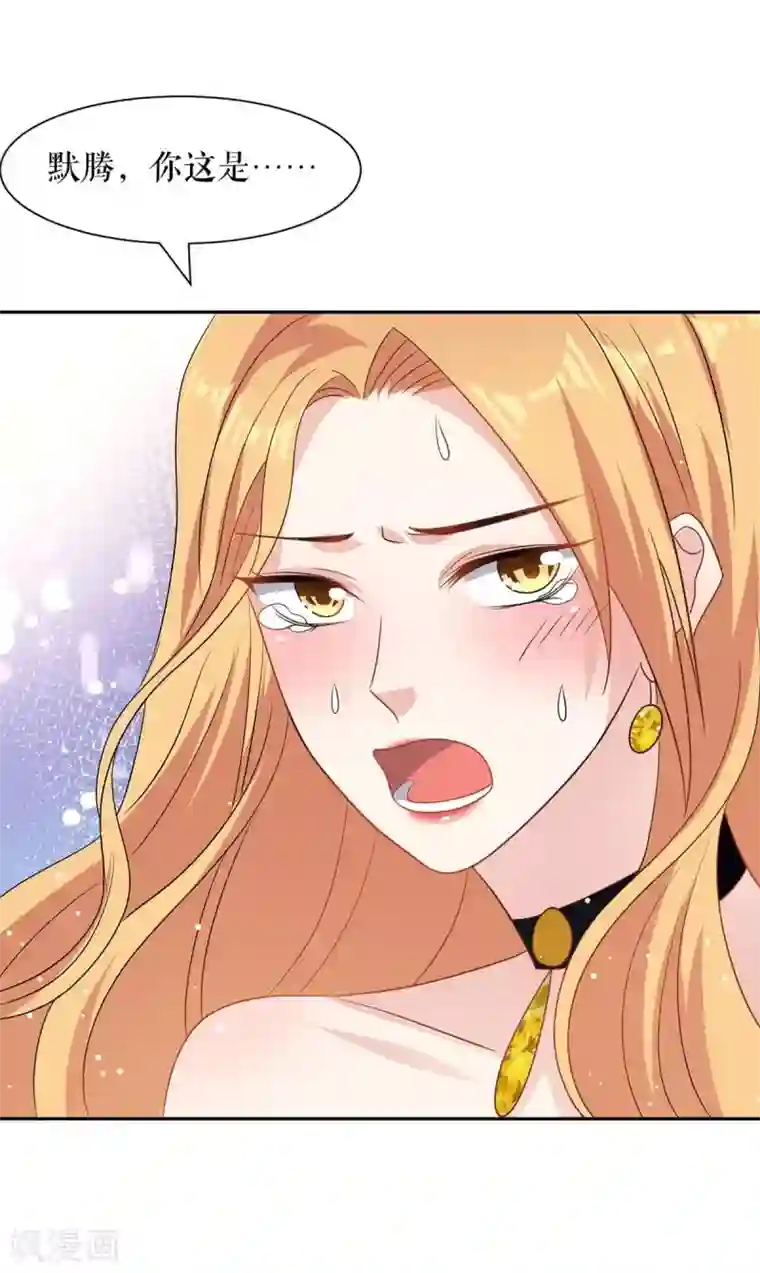 天才酷宝第151话 自食恶果