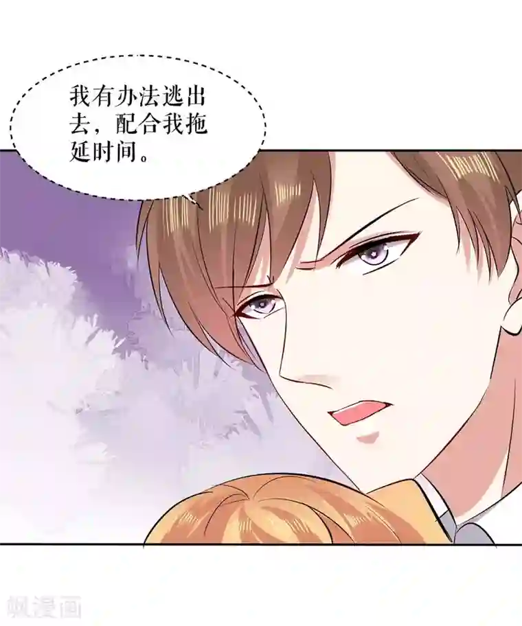 天才酷宝第151话 自食恶果