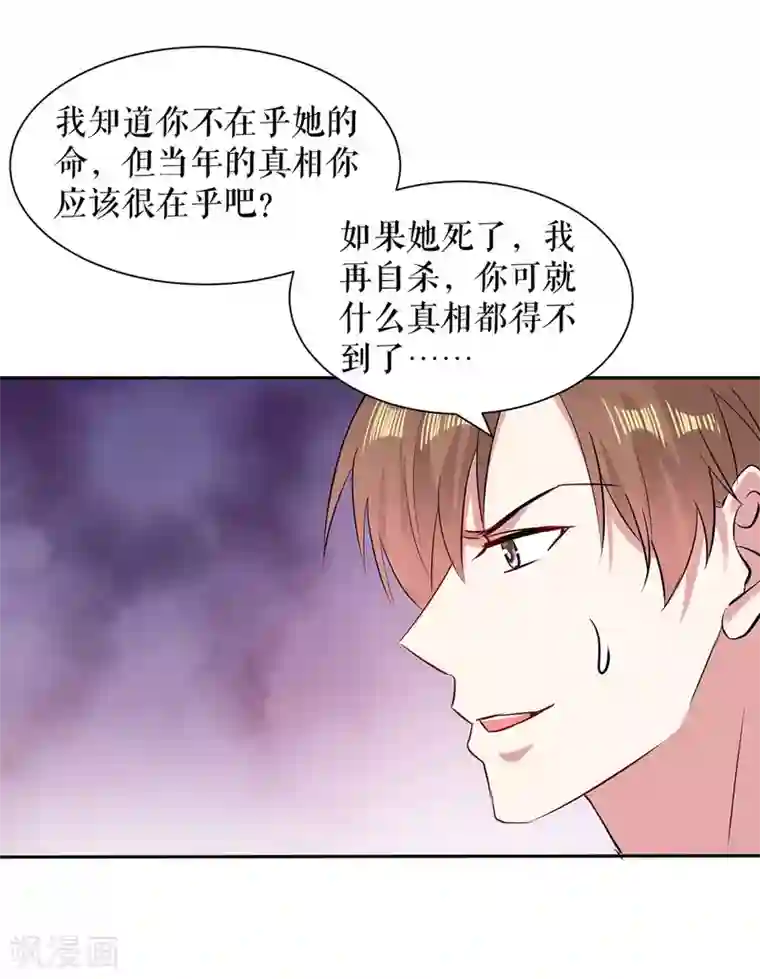 天才酷宝第151话 自食恶果