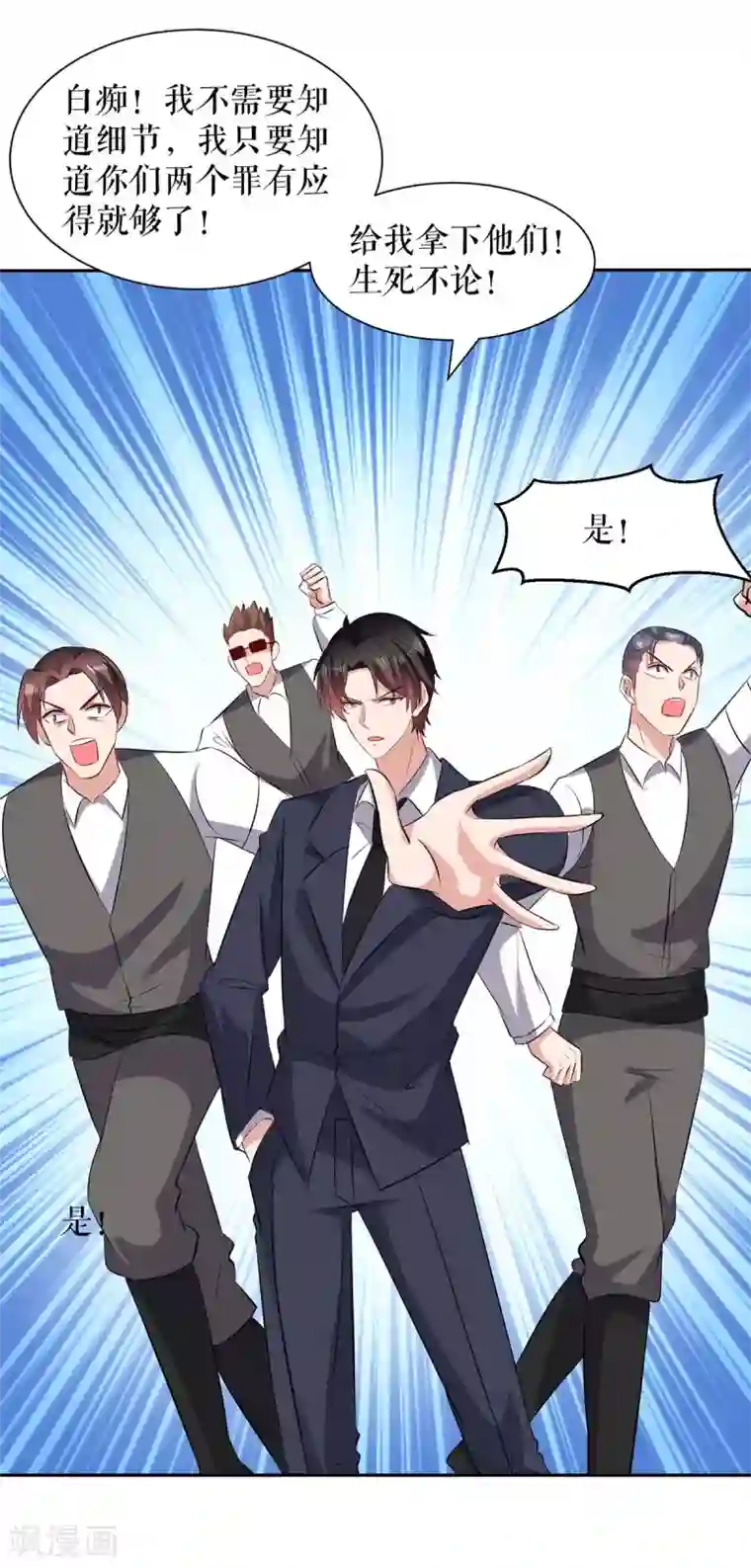 天才酷宝第151话 自食恶果