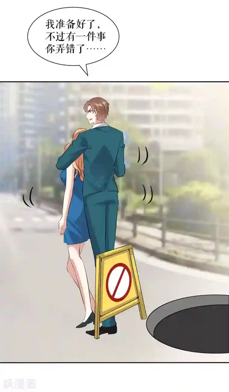 天才酷宝第151话 自食恶果